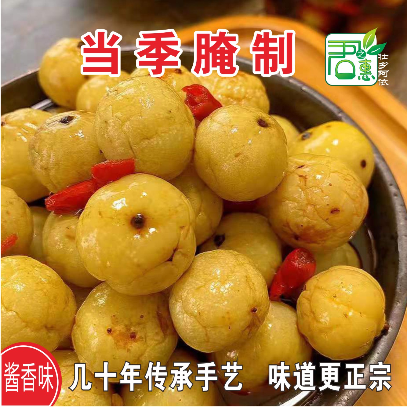 广西腌制油甘果咸甘味当季新腌制