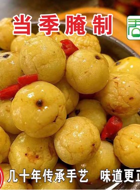 广西特产油甘果牛柑手工腌制咸味余牛甘子油柑果开胃当季特色水果