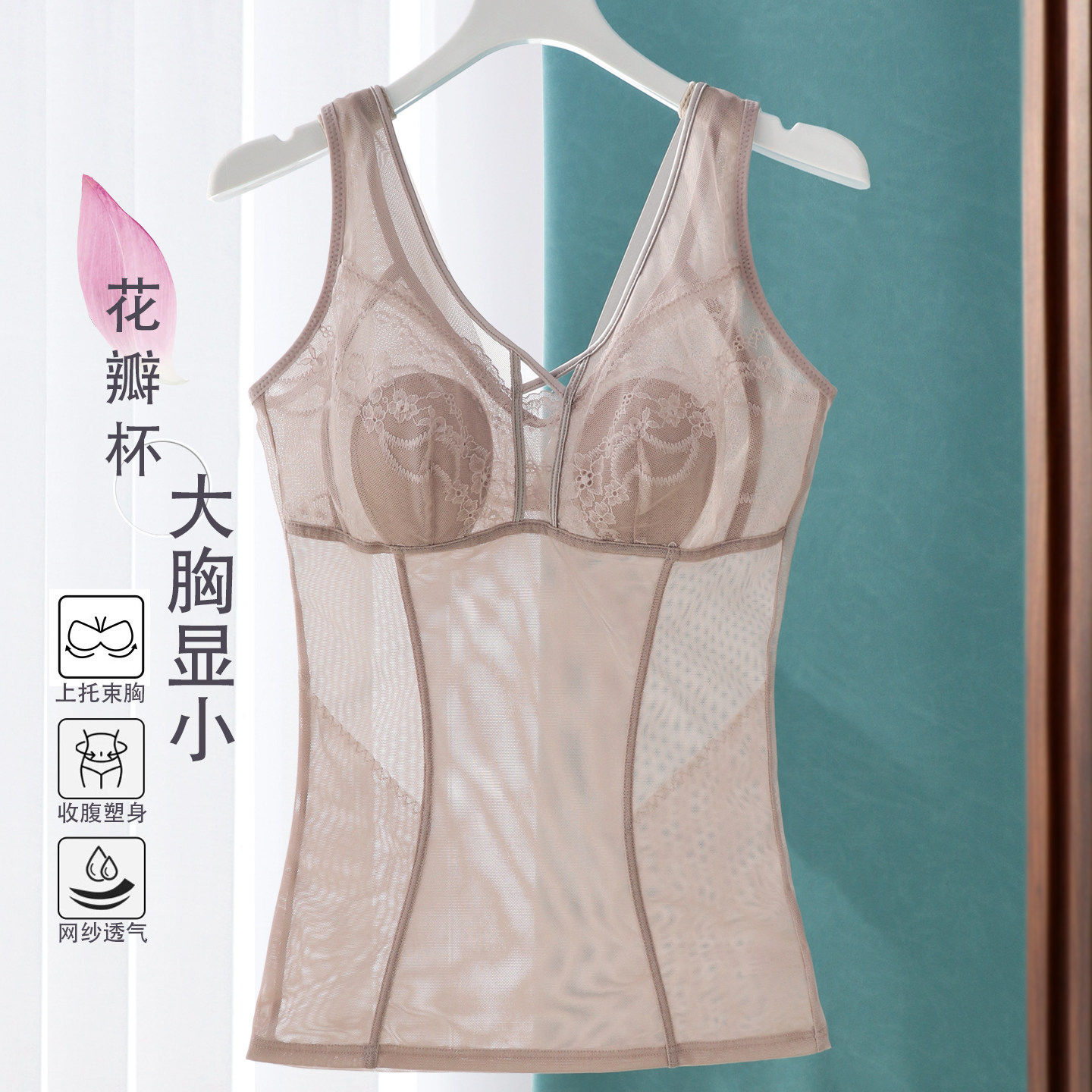 薄款透气塑身背心女免穿文胸一体式大胸显小收腹塑形美体打底上衣