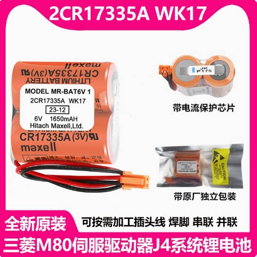 三菱m80系统电池mr-bat6v1set机床plc驱动mr-j4伺服器专用