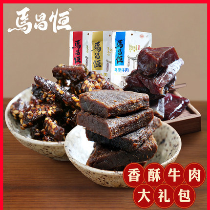 马昌恒 香酥牛肉干组合装268g 孝泉牛肉休闲零食五香味独立小包装