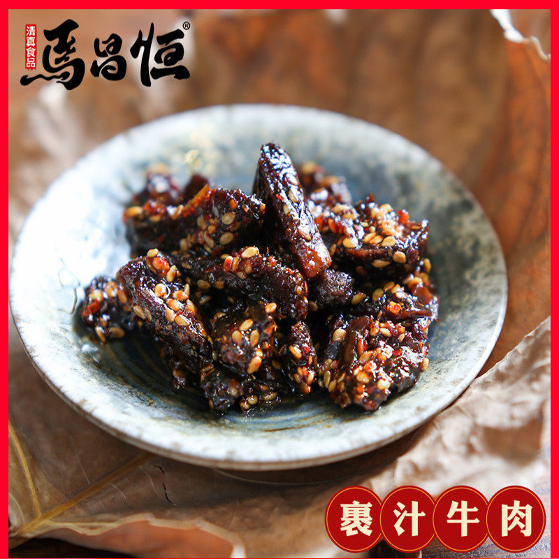 马昌恒 果汁牛肉干100g 牛肉干散装称重小袋 特产 地方特色