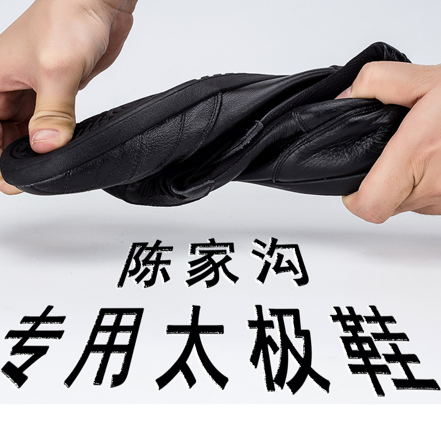 陈家沟太极鞋女真皮牛筋底太极拳专业鞋男武术运动鞋八段锦软底