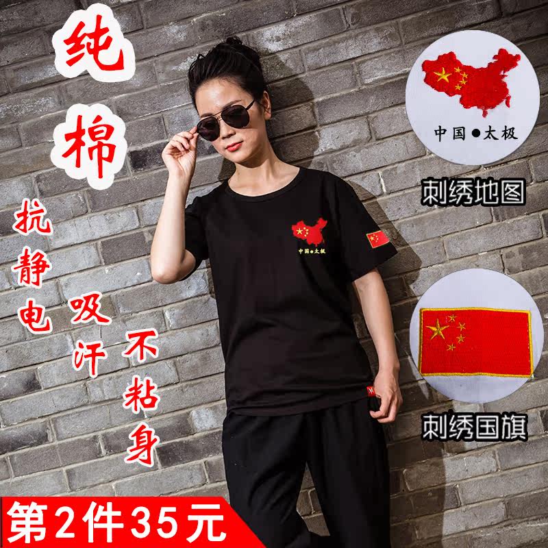 清仓特价【不买就没有了】纯棉太极t恤图案刺绣短袖男女仅剩36件|msdalam kategori sukan/Yoga/kecergasan/bekalan peminat, Taekwondo/Wushu/Fight, Tai Chi, Tai chi pakaian - dari Buy2taobao.com untuk memberikan perkhidmatan ejen Taobao profesional membeli