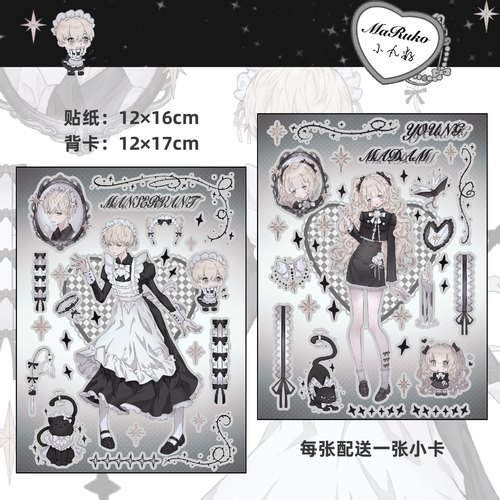 MaRuko 原创人物咕卡贴纸贴身男仆千金归来手账胶带拼贴装饰素材
