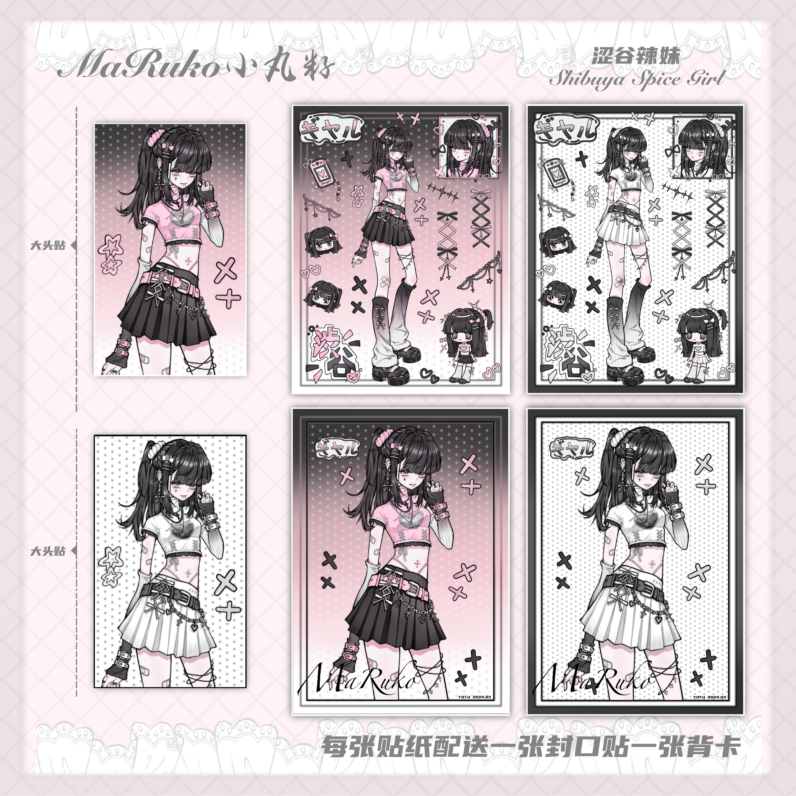 MaRuko小丸籽 原创人物贴纸涉谷辣妹咕卡手机背卡diy手账拼贴装饰