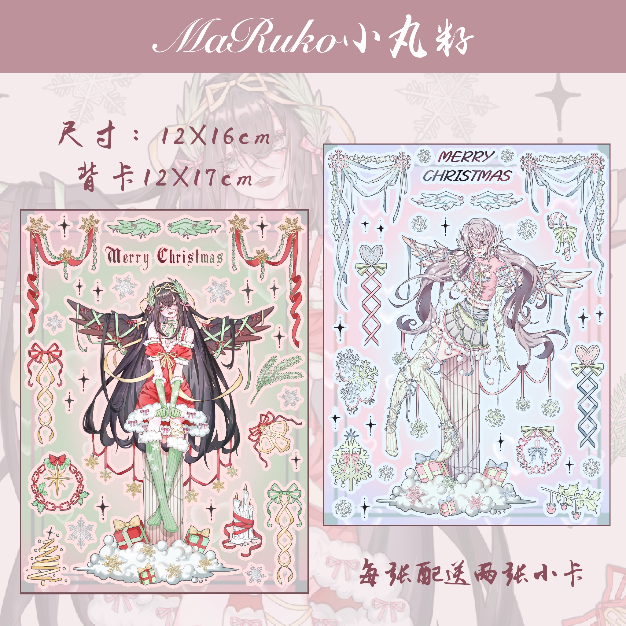 MaRuko 原创人物贴纸圣诞节特别款白天鹅黑天鹅国产手账咕卡素材