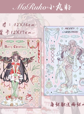 MaRuko 原创人物贴纸圣诞节特别款白天鹅黑天鹅国产手账咕卡素材