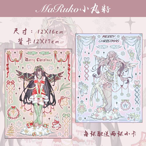 MaRuko 原创人物贴纸圣诞节特别款白天鹅黑天鹅国产手账咕卡素材
