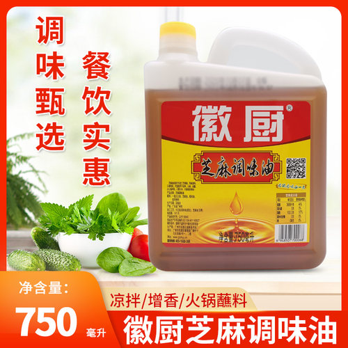 食用芝麻香油调味油包邮香麻油