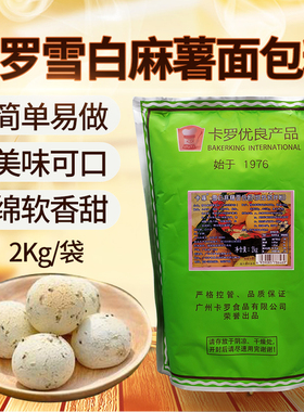 烘焙原料 派德卡罗麻薯粉 卡罗麻薯面包预拌粉 麻糬预拌粉2kg包邮