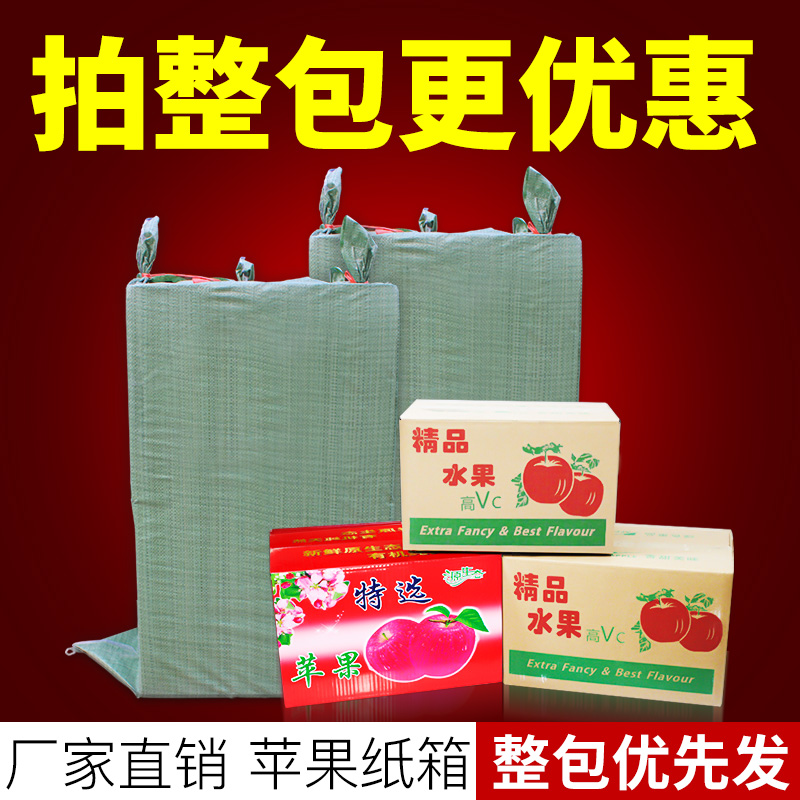 瓦楞纸纸箱安递水果箱苹果箱