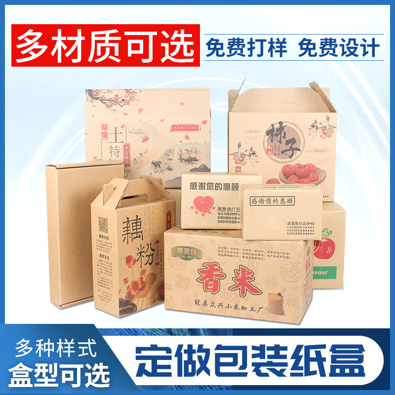 纸箱定做快递牛皮包装盒图片