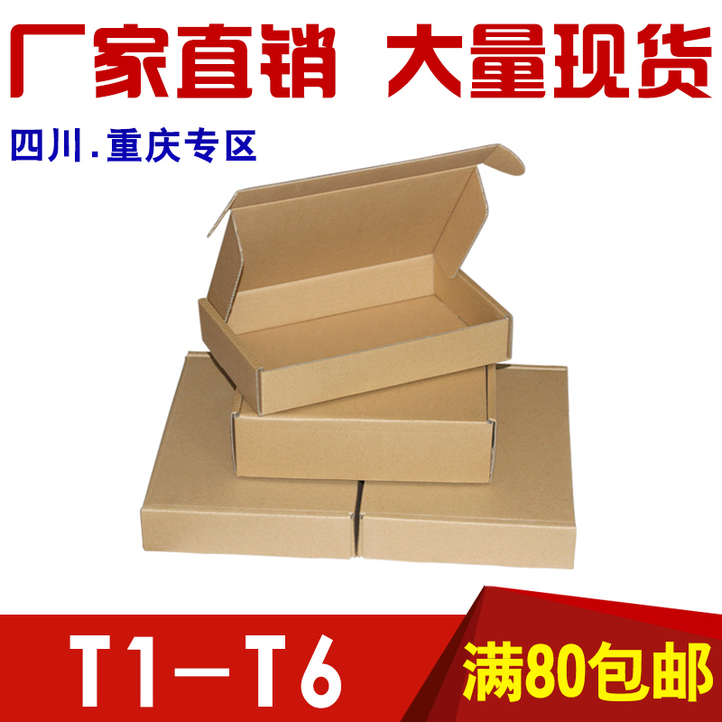 飞机盒批发淘宝发货化妆品假发衬衫裤裙打包盒快递内衣折叠包装盒