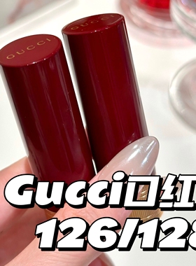 现货Gucci/古驰口红126128