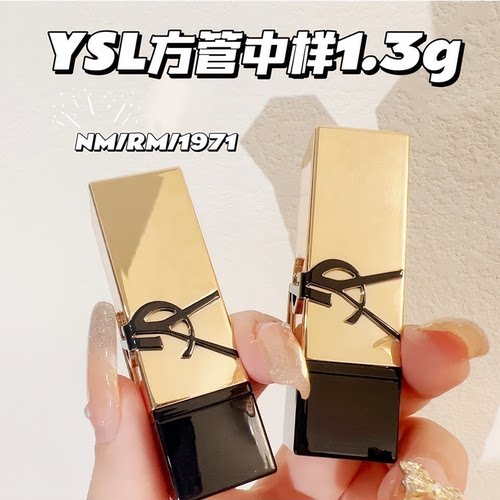 圣罗兰黑金浮雕小样NM1,3g