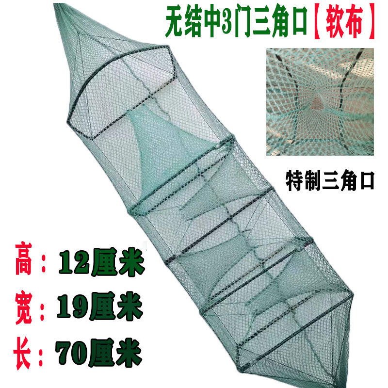 户外雷哥三角口软布黄鳝笼软网布3门网4门黄鳝笼手工网泥鳅笼捕鳝