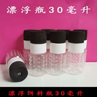 Плавающие флаконы 30мл 50шт.