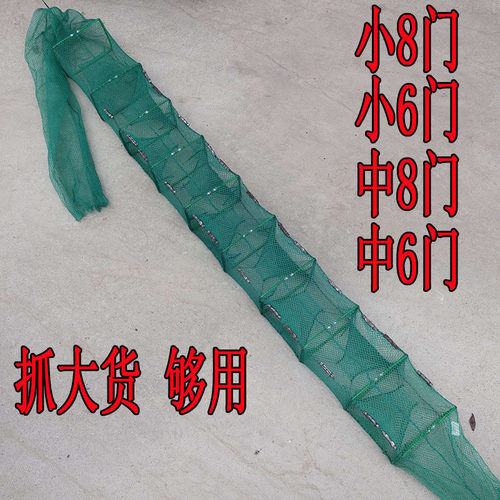 河虾网6门网8门网通抓款无节布加长尾泥鳅网捕鱼笼子黄鳝笼抓龙虾