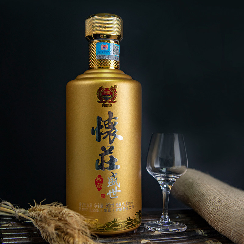 贵州怀庄酒盛世秘藏酱香型白酒53度纯粮食大曲坤沙500ml礼盒装