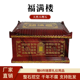 天然大理石骨灰盒高档玉石男女通用大理石花岗岩寿盒迁坟殡葬用品