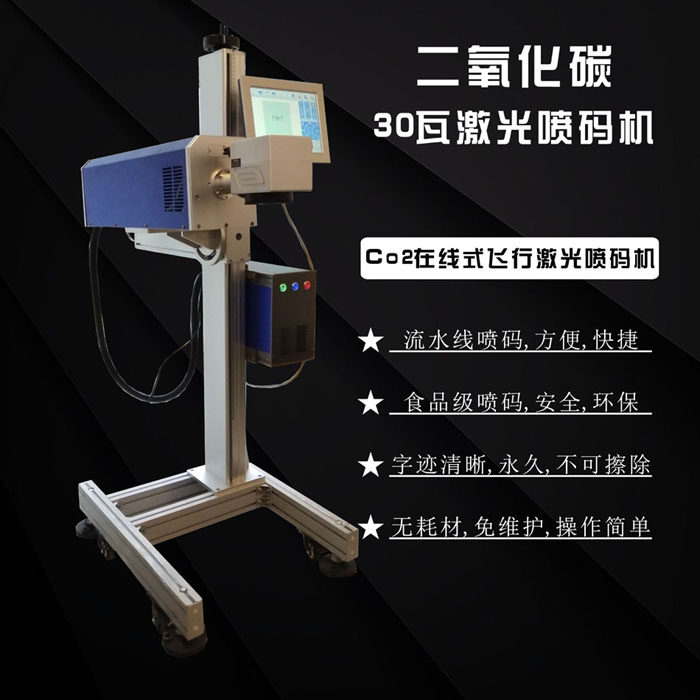 Sichuan Province Chengdu Chongqing Food &amp; Beverage Alcohol and tobacco Cable drugs Cosmetics 30 Carbon dioxide laser Inkjet printerin the Office Equipment/Consumables/Related Services , Packaging Equipment/Signs and supplies , Coder  category - from Buy2taobao.com to provide professional Taobao agent buy service