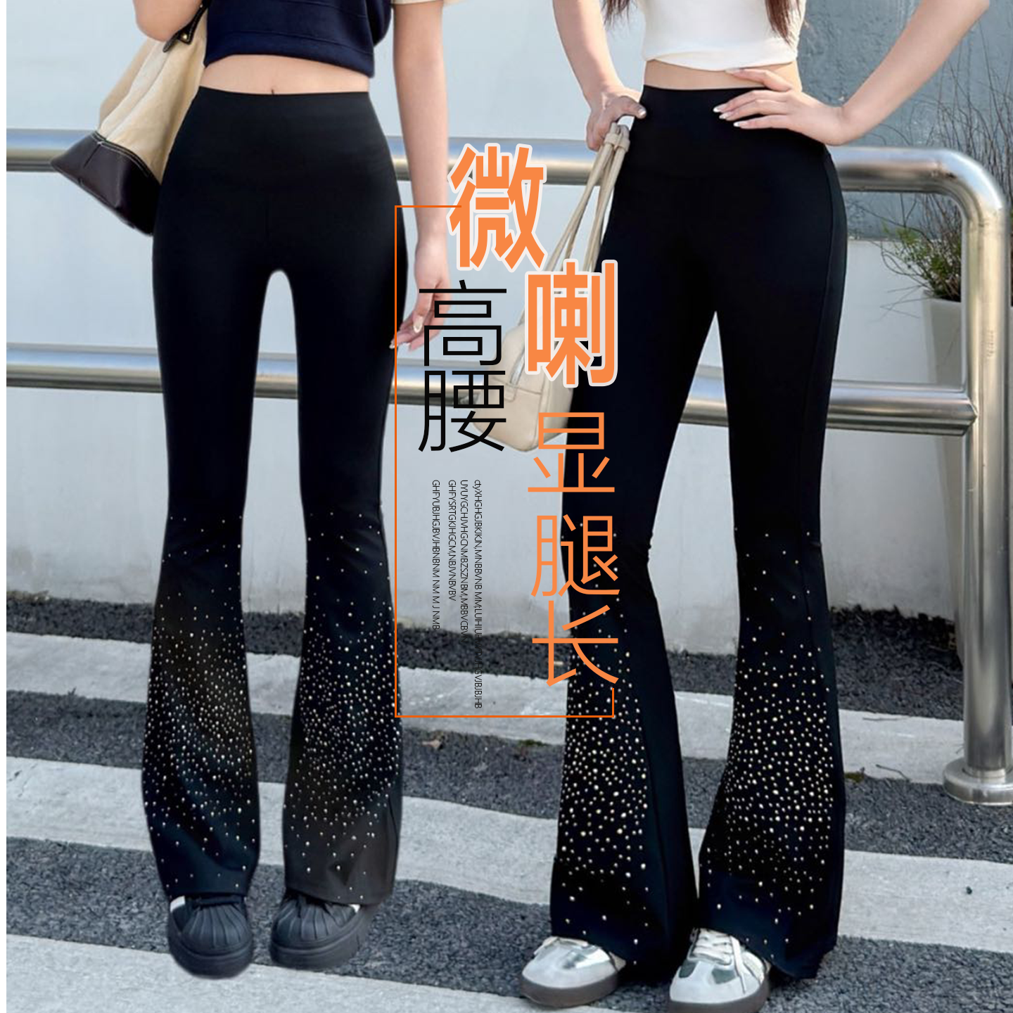 烫钻微喇叭春夏新款冰丝透气黑色高腰外穿显瘦弹力瑜伽鲨鱼裤子