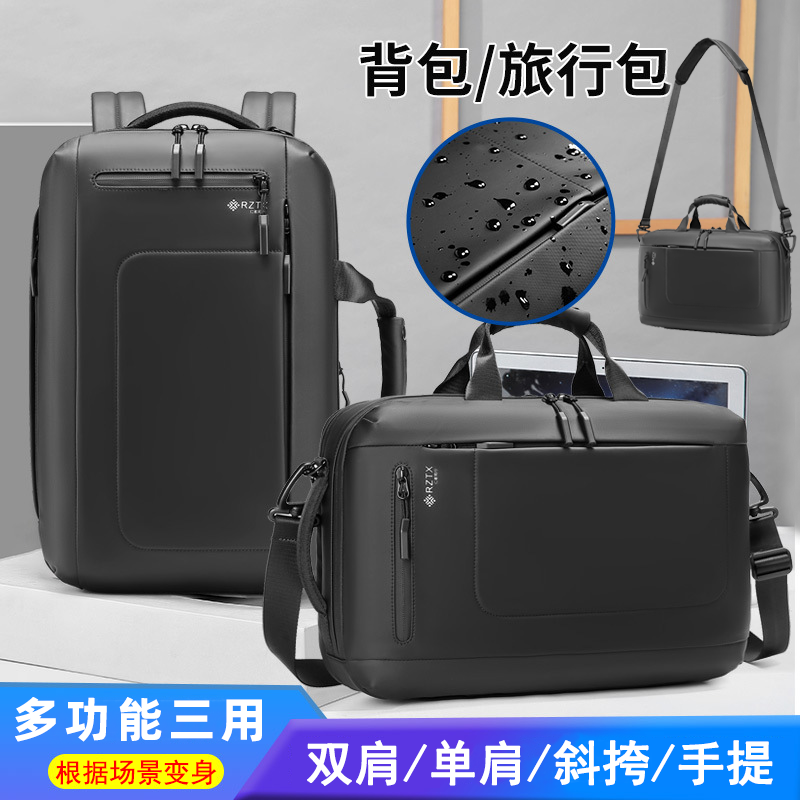 多功能三用双肩包大容量男士通勤商务电脑背包手提单肩斜挎旅行包