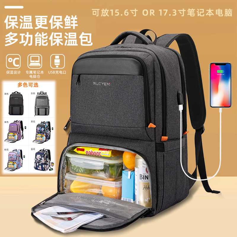 保温饭盒电脑双肩包上班族商务通勤带饭背包午餐包便当包学生书包