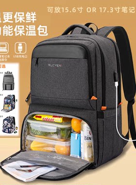保温饭盒电脑双肩包通勤带饭背包