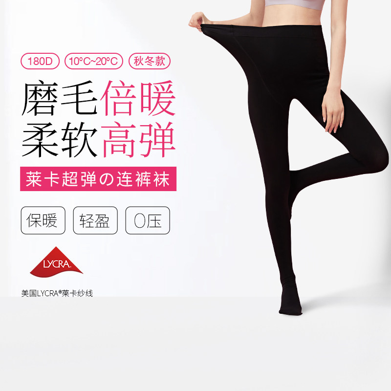 犬印孕妇打底袜秋冬款加绒加厚打底裤袜不掉档连体踩脚丝袜