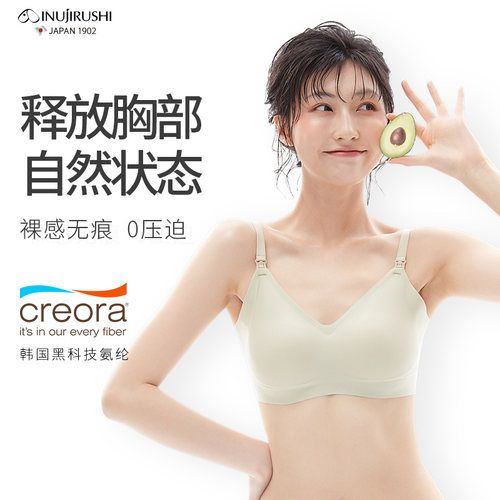 犬印本铺孕妇哺乳内衣聚拢防下垂