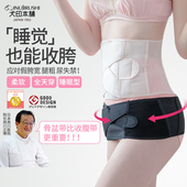 犬印本铺骨盆带孕妇产后收胯带耻骨分离盆骨前倾假胯宽收胯提臀