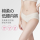 秋冬薄款 犬印本铺孕妈舒适低腰孕产内裤 棉柔无痕吸湿抗菌孕妇内裤