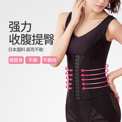 犬印本铺产妇产后调整性能塑身衣