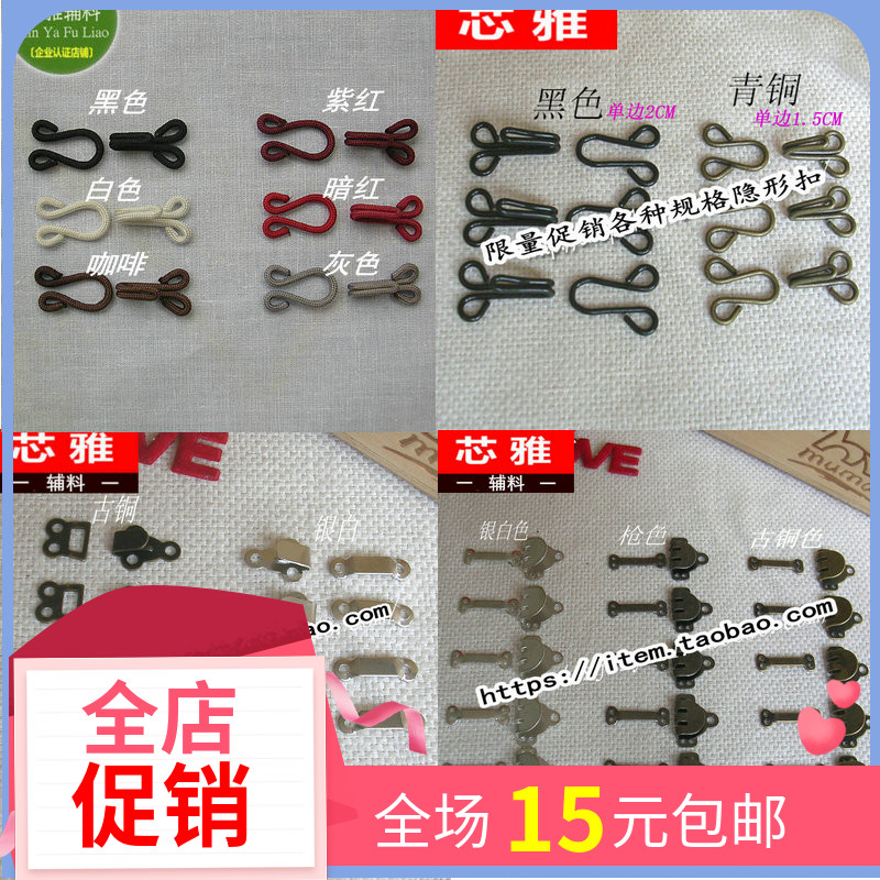 金属皮草暗扣隐形搭扣貂皮大衣