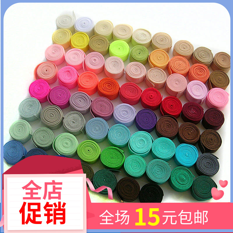 弹力包边带衣服对折锦纶松紧