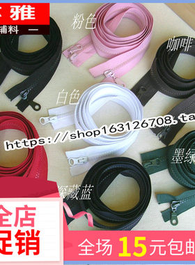 双头外套拉链长羽绒服5号开口