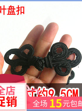 旗袍扣子手工中式民族窗帘
