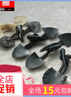辅料配件扣子皮扣仿皮牛角扣对扣