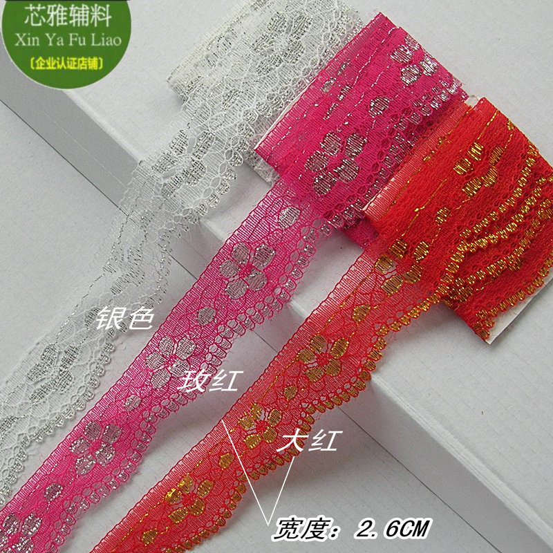 DIY服装辅料 无弹波浪形小花带银线蕾丝花边 宽2.6cm 1米价