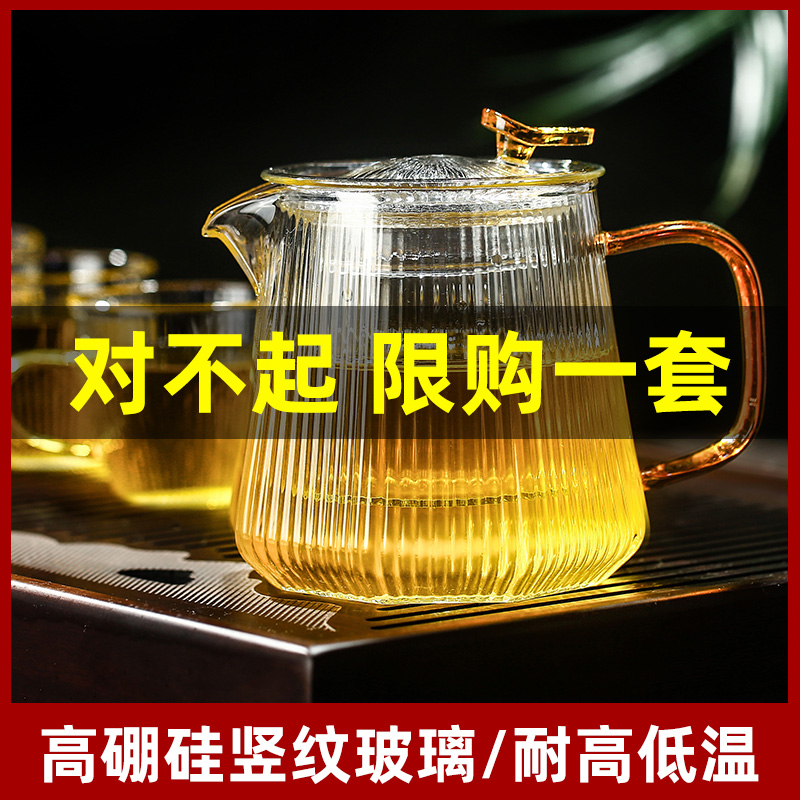 玻璃茶壶泡茶壶家用烧水壶耐高温养生壶电陶炉茶盘茶具套装煮茶壶