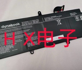 全新东芝 dynabook g83 A30-E-174 PA5331U-1BRS 内置笔记本电池