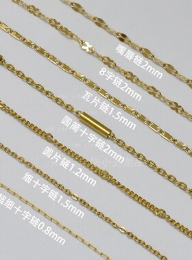 金色素链超细项链替换链子镀金裸链钛钢不掉色单链条锁骨链配饰