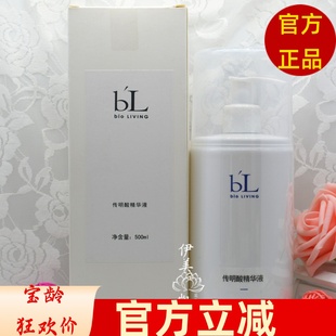 淡黑防色沉提亮补水保湿 BL宝龄丽碧雅传明酸精华液500ml 包邮