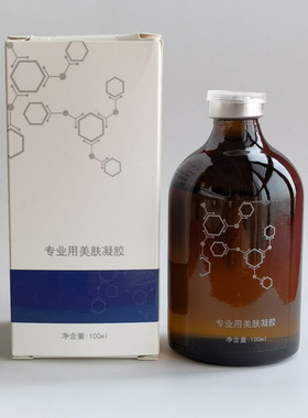 宝龄专业用美肤凝胶II丽碧雅果酸焕肤100ml台湾BL提亮精华包邮