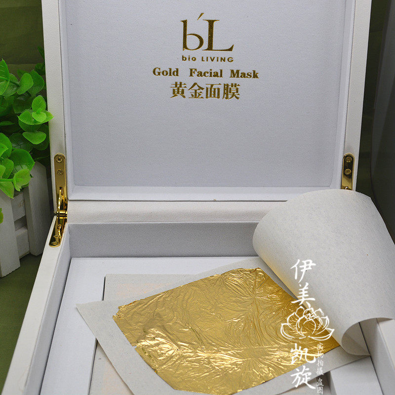 BL宝龄丽碧雅黄金面膜滋养保湿修护滋润舒缓清洁美容
