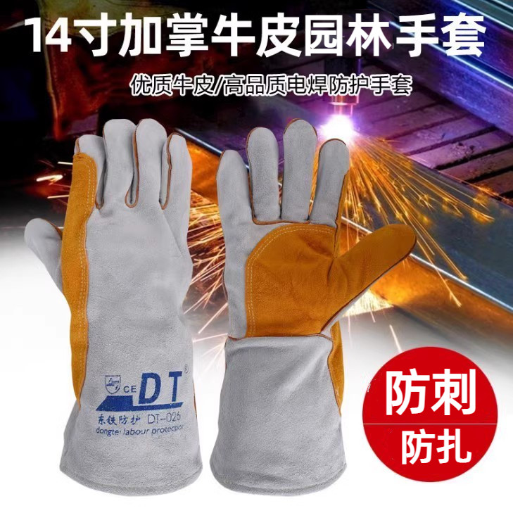 牛皮防护防刺手套园林园艺修剪