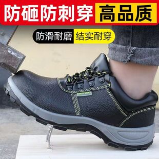 劳保鞋男士防砸防刺穿耐磨轻便防臭耐油酸碱钢包头透气安全工作鞋