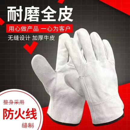 电焊接焊工专用左右手柔软无缝牛皮耐磨耐用高温防烫劳保防护手套
